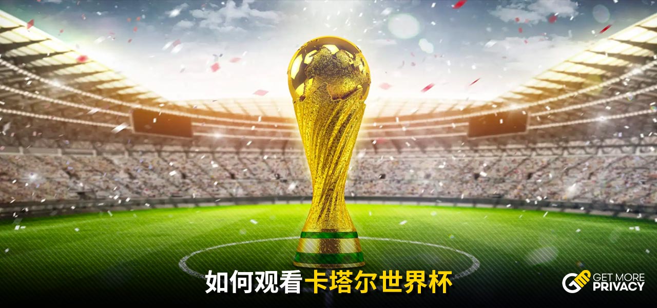 刺激全球对