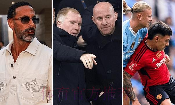 费迪南德谈斯科尔斯:当评论员不能越界,有些话算人身攻击 费迪南德谈斯科尔斯:当评论员不能越界,有些话算人身攻击